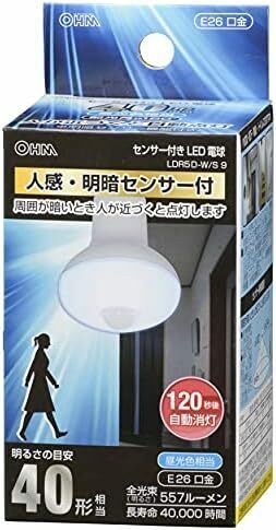 人感明暗センサー付 40形相当 E26 昼光色 レフ形 LED電球 昼光色_40形