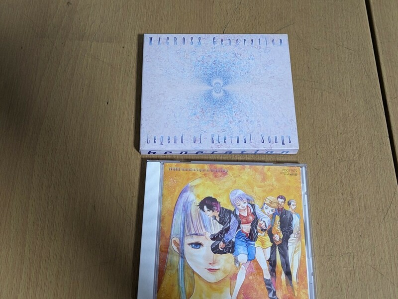 CD/マクロス・ジェネレーション レジェンド・オブ・エターナルソングス