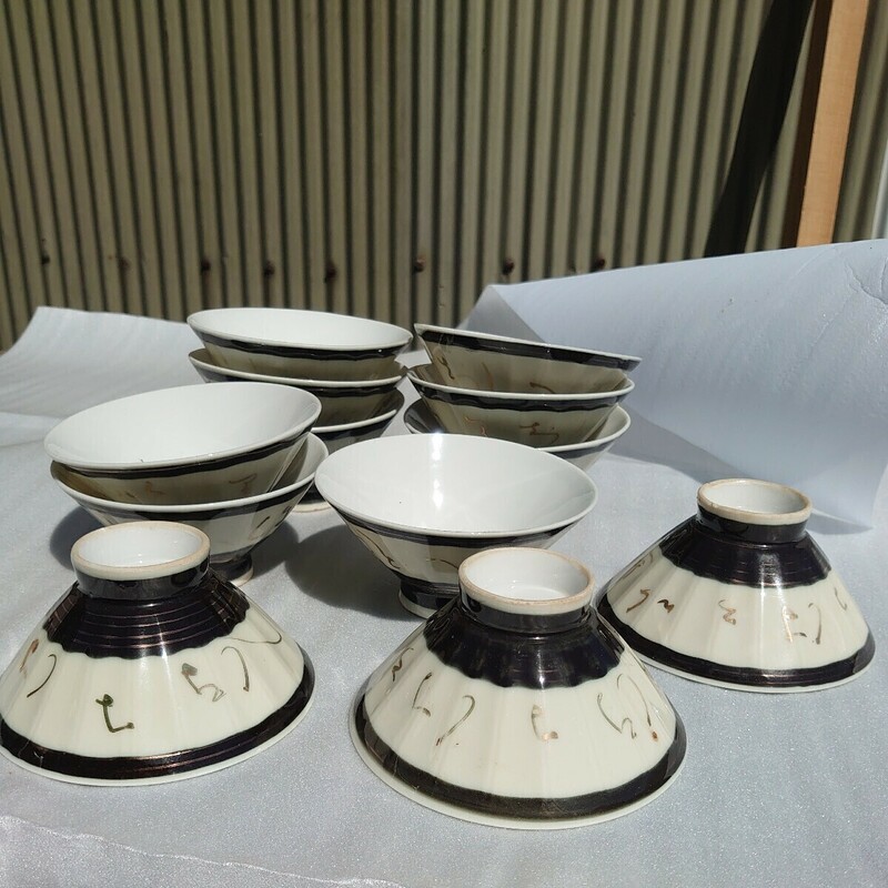 昭和レトロ 茶碗 和食器 お茶碗 古民家カフェ 陶器 経年品　焦仙