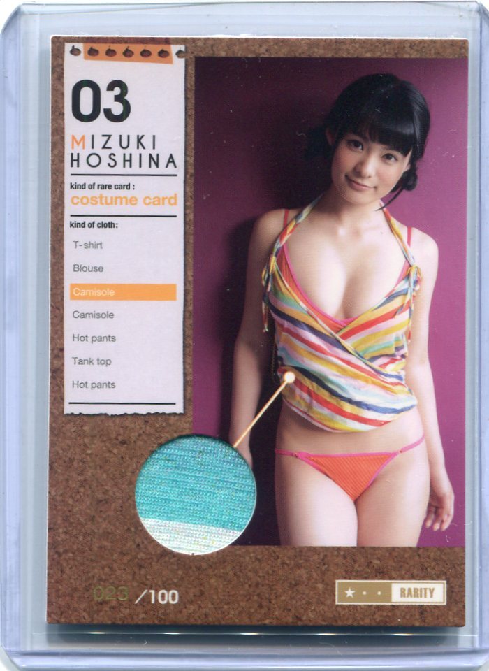 星名美津紀 2013 PLATINUM 衣装 コスチューム カード 23/100