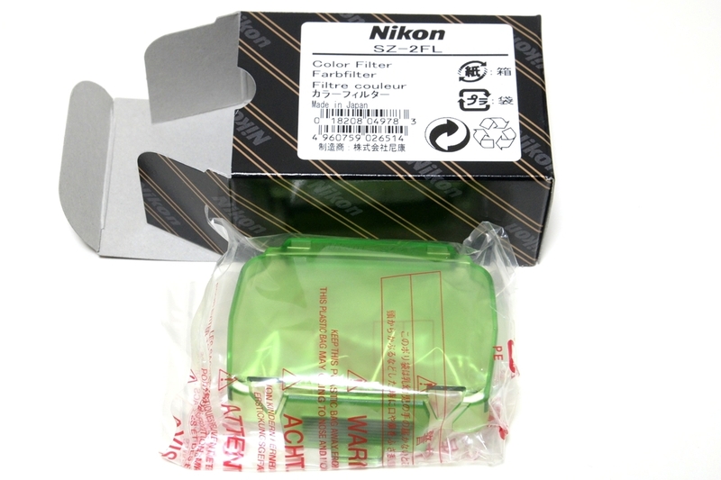 ニコン純正 Nikon カラーフィルター SZ-2FL（蛍光灯用）スピードライトSB-910用
