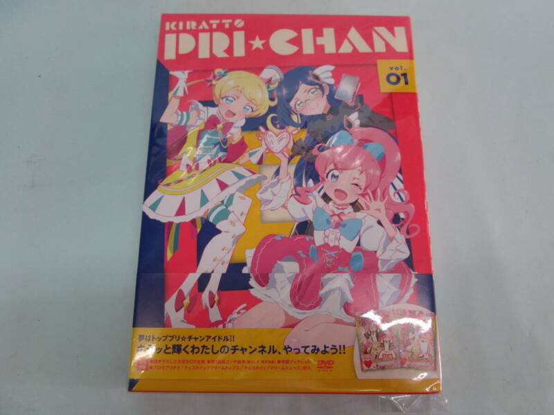キラッとプリ☆チャン DVD BOX-1 [3枚組]