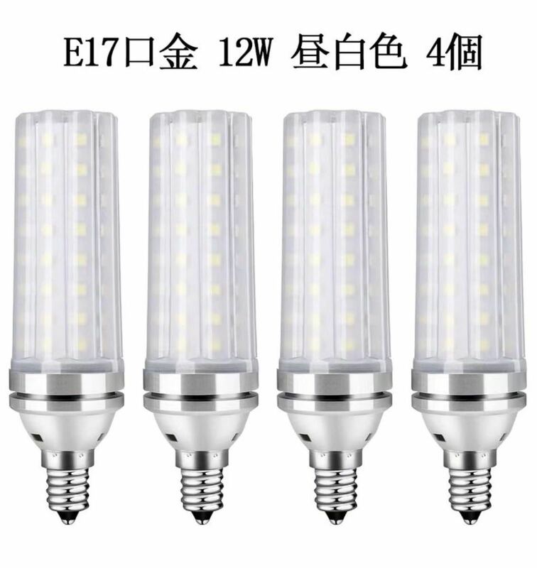 LED電球 100W形相当 12W 昼白色 6000K E17口金 直径17mm 1000LM 高輝度 360°全方向タイプ高演色