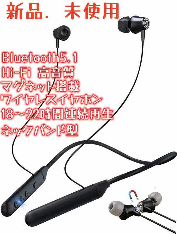 【アップグレード新版】 Bluetooth5.1 イヤホン 首かけイヤホン スポーツイヤホン ワイヤレスイヤホン Bluetooth