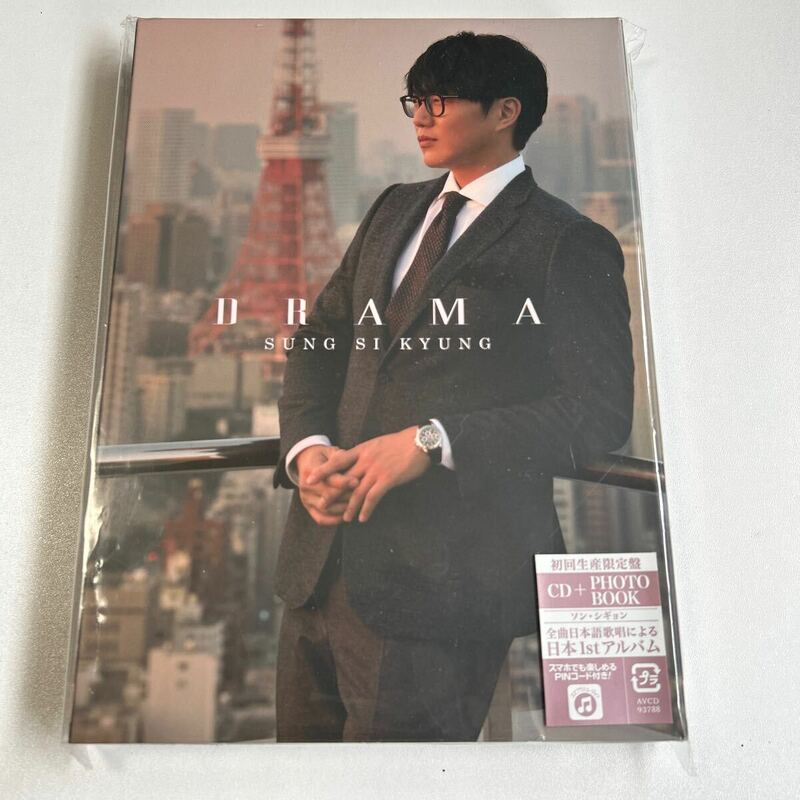 【合わせ買い不可】 DRAMA (AL) (スマプラ対応) (初回生産限定盤) CD ソンシギョン