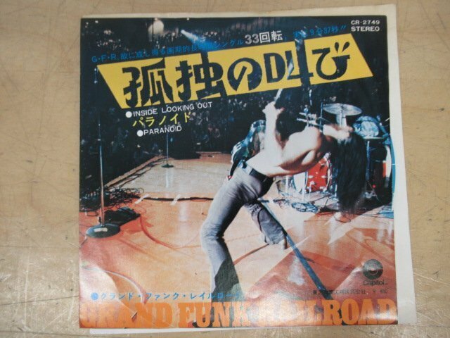 K1234 EP盤レコード「グランド・ファンク・レイルロード 孤独の叫び/パラノイド」CR-2749