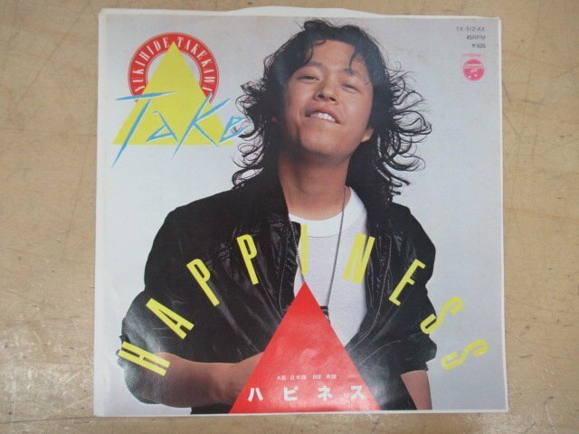 K1205 EP盤レコード「タケカワ・ユキヒデ ハピネス/HAPPINESS(日本語/英語)」YK-512-AX