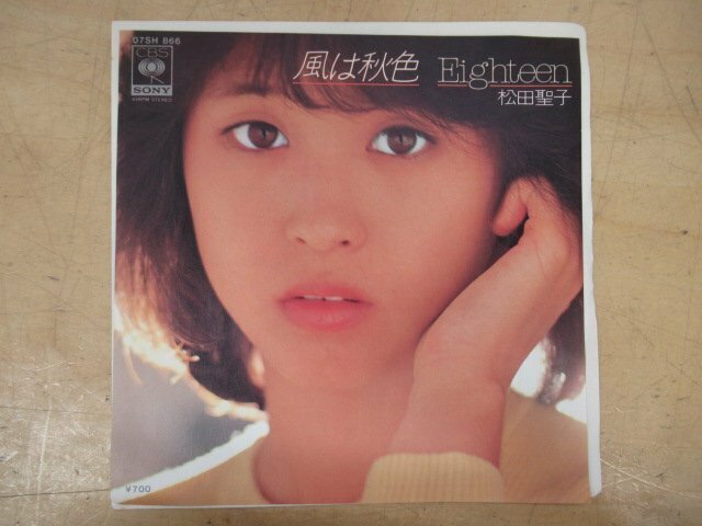 K1209 EP盤レコード「松田聖子 風は秋色/Eighteen」 07SH866