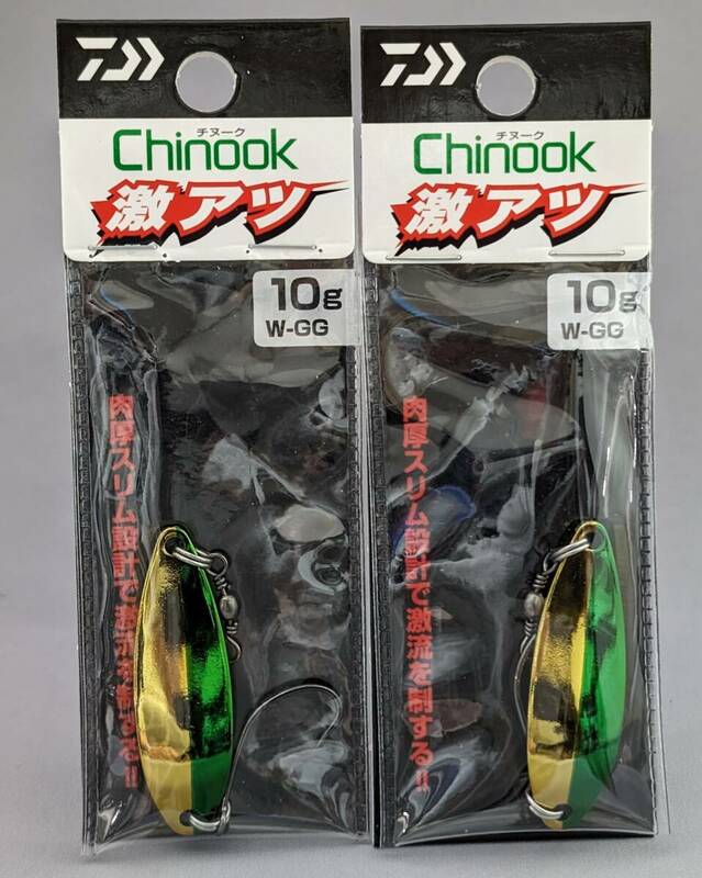 即決!!ダイワ★チヌーク 激アツ 10ｇ 2個セット W-GG★新品 DAIWA Chinook