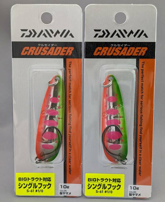 即決!!ダイワ★クルセイダー 10ｇ 2個セット 桜ヤマメ★新品 DAIWA CRUSADER 