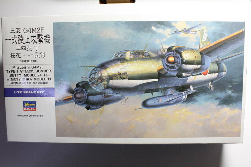●ハセガワ　プラモデルキット1/72 一式陸上攻撃機 二四型丁 桜花一一型付