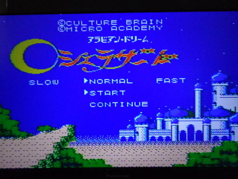 [動作OK][ソフトのみ][ファミコン用]『シェラザード』[カルチャーブレーン][CBF-AS][Nintendo][Famicom]