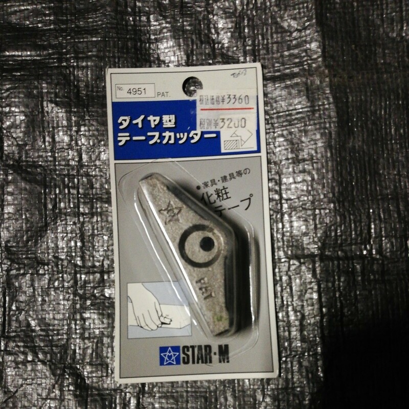 ダイヤ型テープカッター 角型 スターエム　star・m 化粧テープ 工具 DIY