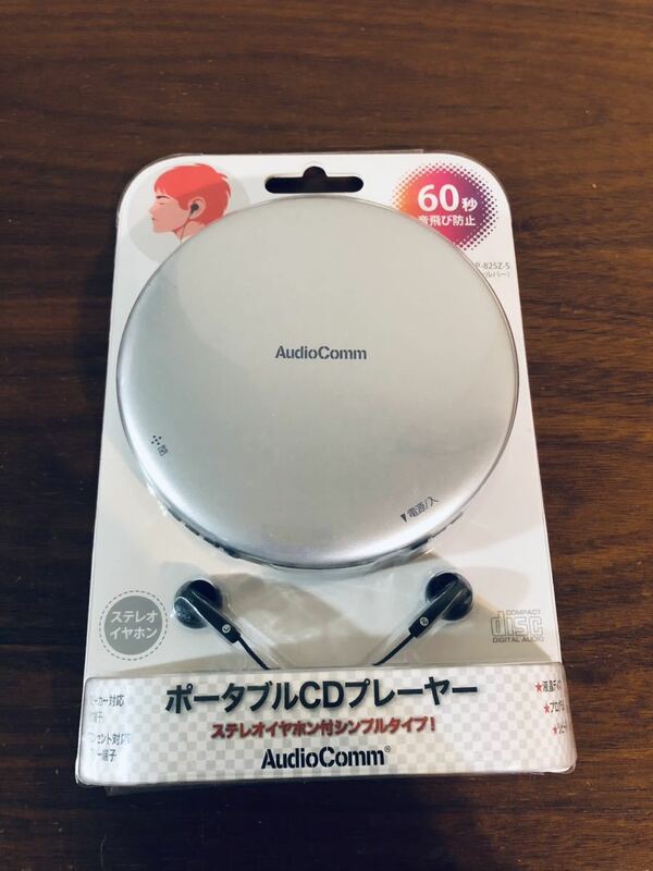 送料無料◆オーム電機 AudioComm ポータブルCDプレーヤー ステレオイヤホン付きシルバー CDP-825Z-S 03-5001 新品