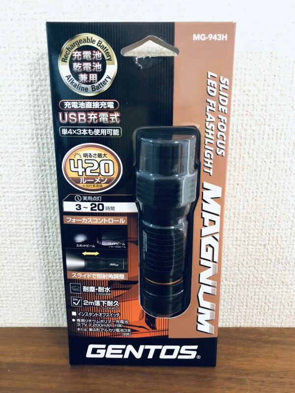 送料無料◆ジェントス LEDフラッシュライト USB充電式 MG-943H 新品