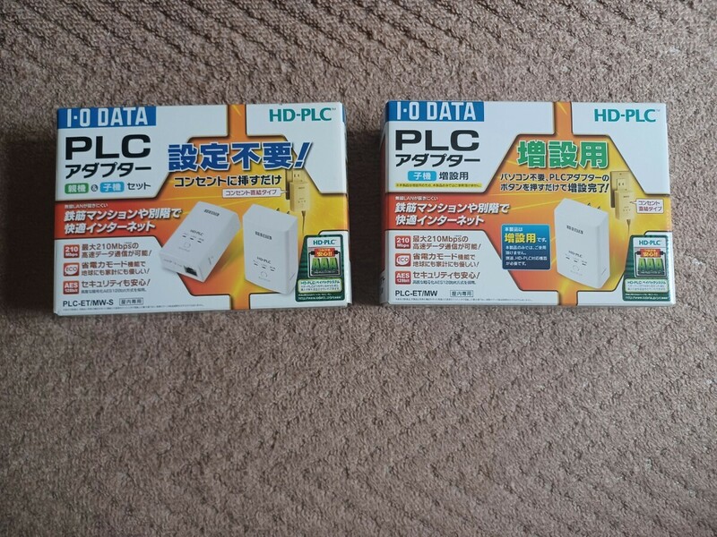 親機＋子機2つ】I-O DATA アイ オー データ PLCアダプター 子機セットモデル＋子機増設用 PLC-ET/MW-S PLC-ET/MW