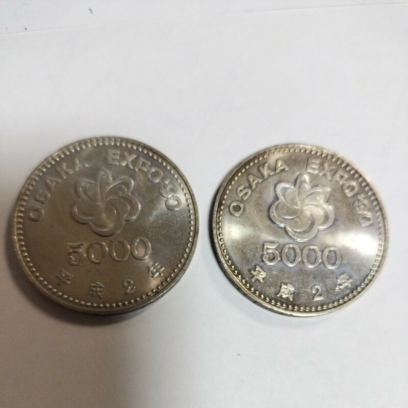 OSAKAEXPO 1990年 平成2年 記念硬貨 硬貨 コレクション コイン 五輪 EXPO 美品　２枚　銀貨　5000円 まとめて