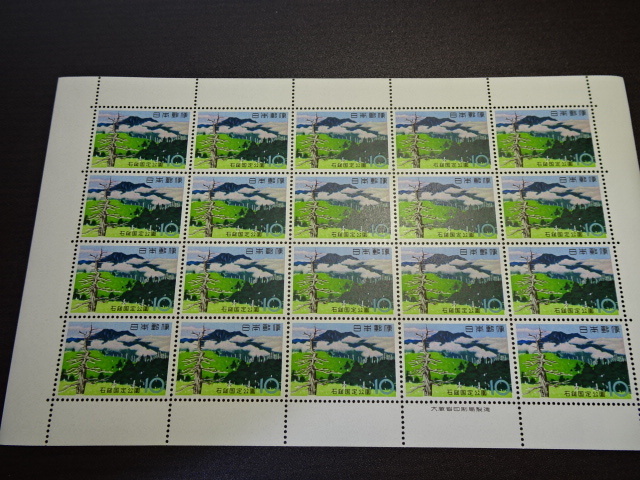 玄海国定公園切手　　１シート　　額面200円　　極美品　　昭和38年発行