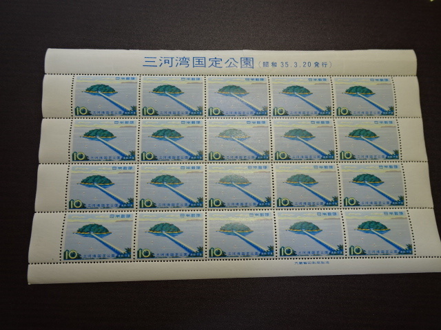 三河湾国定公園切手　1シート　　額面2００円　　美品