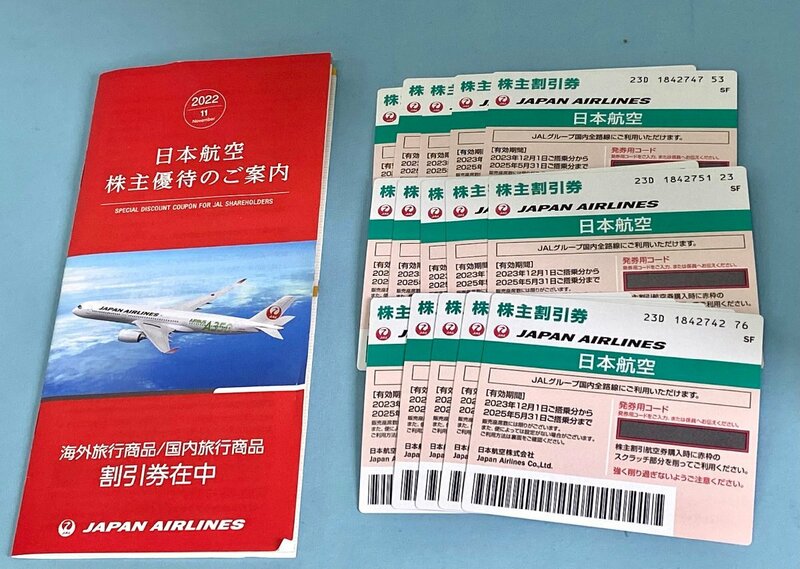 JAL （ 日本航空 ） 株主優待券 15枚 （ 2023-12月1日から2025年5月31日まで ）+ 割引券付冊子