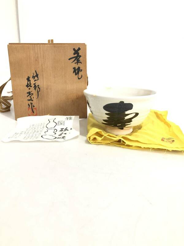 HB449　砥部焼 山田きよし窯 　喜慶作　茶道具　茶碗　抹茶椀　