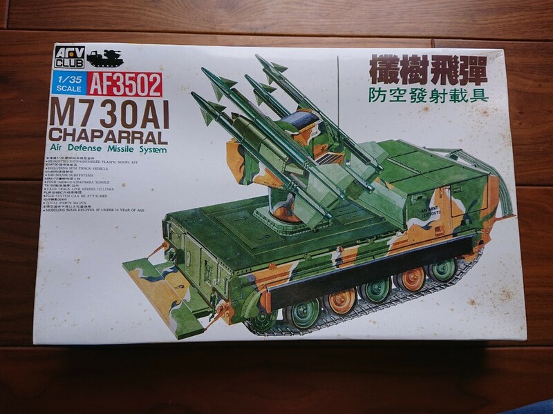 【送料無料】プラモデル 1/35 戦車 AF3502 M730AI CHAPARRAL AFVCLUB 未組立