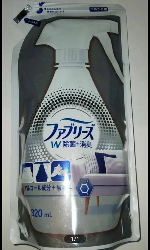 ファブリーズ 布用 W除菌 無香料 アルコール成分＋（プラス） つめかえ用 320ml　3個セット