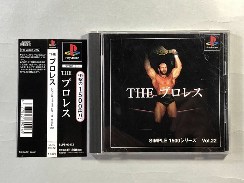 THEプロレス　SIMPLE1500シリーズ　Vol.22 ディースリー・パブリッシャー　PSソフト SONY プレイステーション