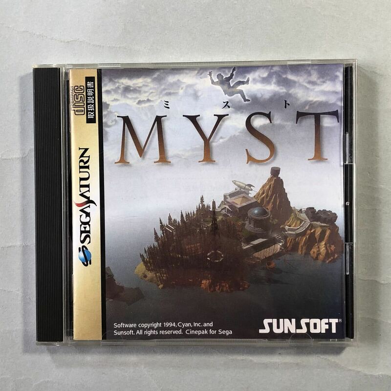 ミスト　SUNSOFT SSソフト SEGA サターン　MYST