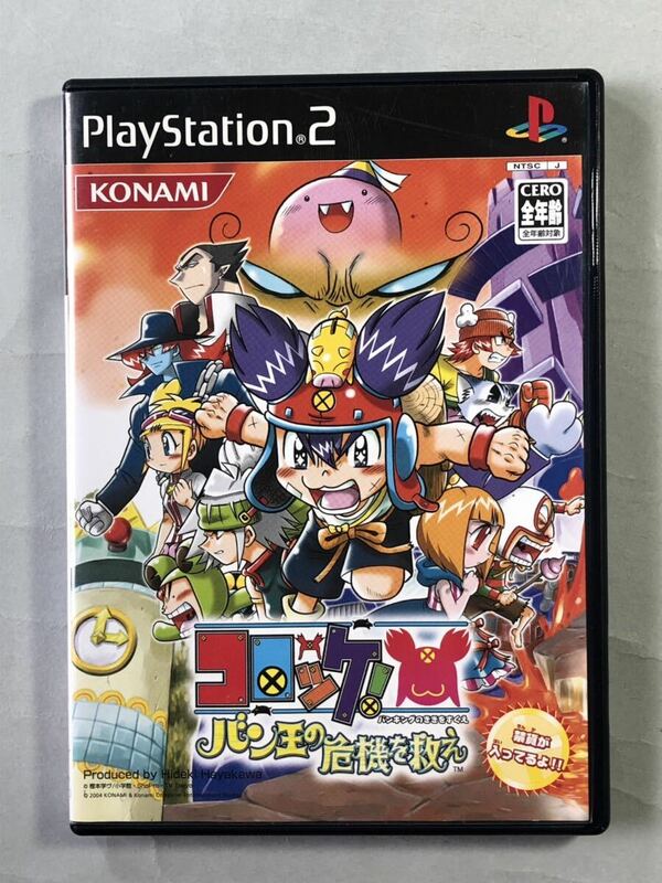 コロッケ！バン王の危機を救え　コナミ　PS2ソフト　SONY プレイステーション2