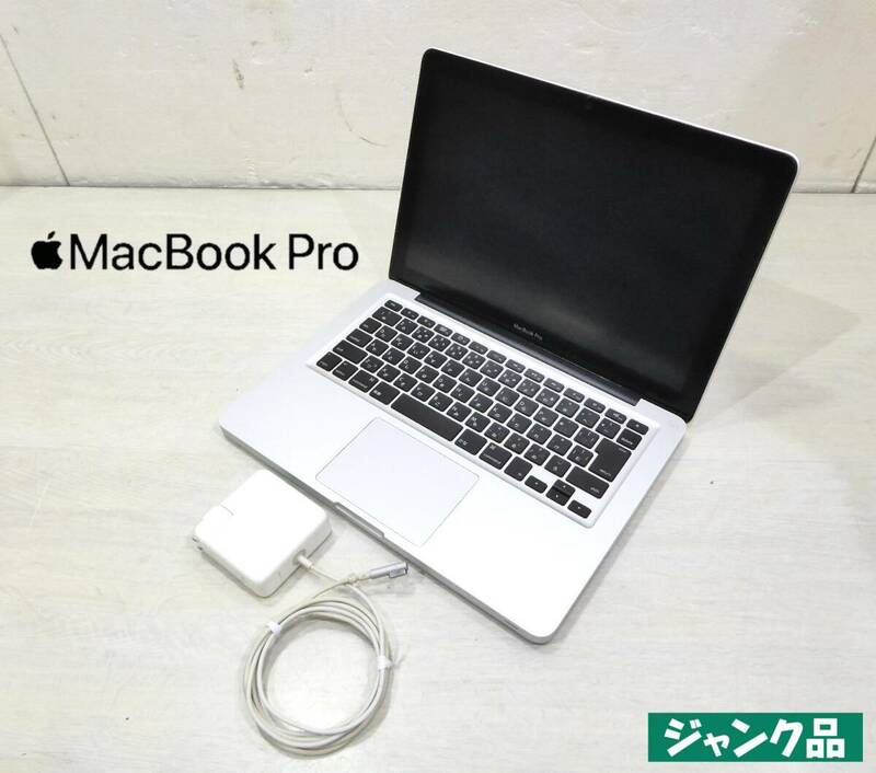【ジャンク品/液晶割れ無・通電不可】MacBook Pro 13.3インチ Early2010 A1278 /Intel Core i5 2.5GHz/4GB/DVDマルチ