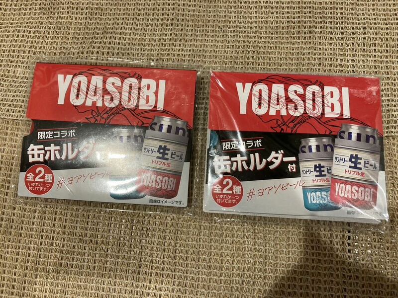 新品　YOASOBI 缶ホルダー　2個
