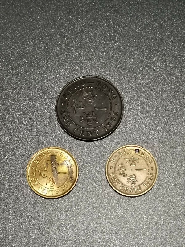 香港 古銭 まとめ 硬貨 10セント 特年 1セント 香港一毫 香港一仙 