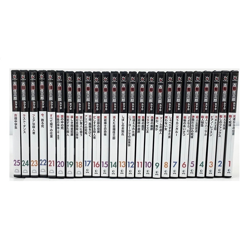 DVD 古畑任三郎 DVDコレクション 1-25巻 全25巻セット デアゴスティーニ