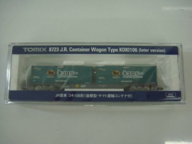 TOMIX 8723 JR貨車 コキ106形 後期型 ヤマト運輸コンテナ付 Nゲージ