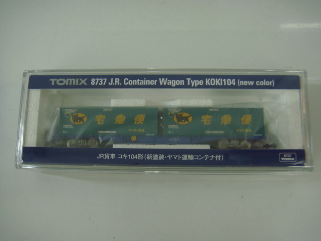 TOMIX 8737 JR貨車 コキ104形 新塗装 ヤマト運輸コンテナ付 Nゲージ