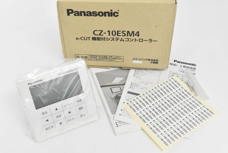 (565S 0507M7) 1円～ 未使用 Panasonic パナソニック e-CUT機能付 システムコントローラー エアコン CZ-10ESM4