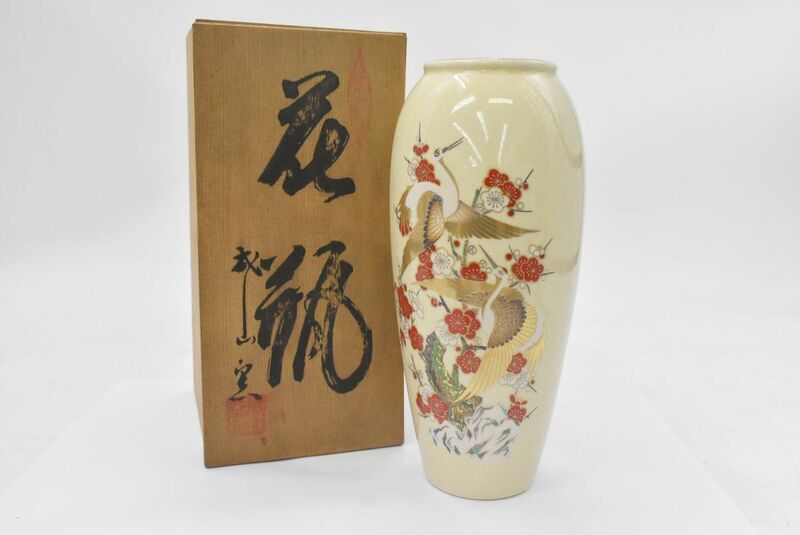 (817S 0528S11) １円～ 成山窯 花瓶 花器 華道具 骨董品 共箱 アンティーク レトロ