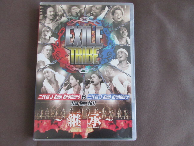 DVD２枚組　EXILE TRIBE 二代目 J Soul Brothers VS 三代目 J Soul Brothers Live Tour 2011 ~継承~