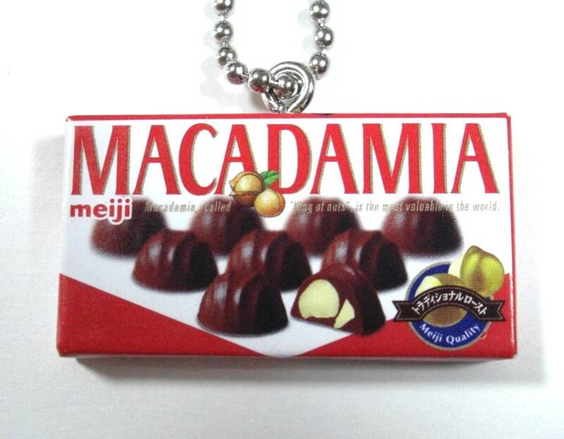 【即決・送料無料】 明治 マカダミアナッツ キーホルダー meiji MACADAMIA　チョコレート