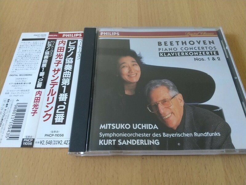 内田光子/ベートーヴェンピアノ協奏曲第1番、2番