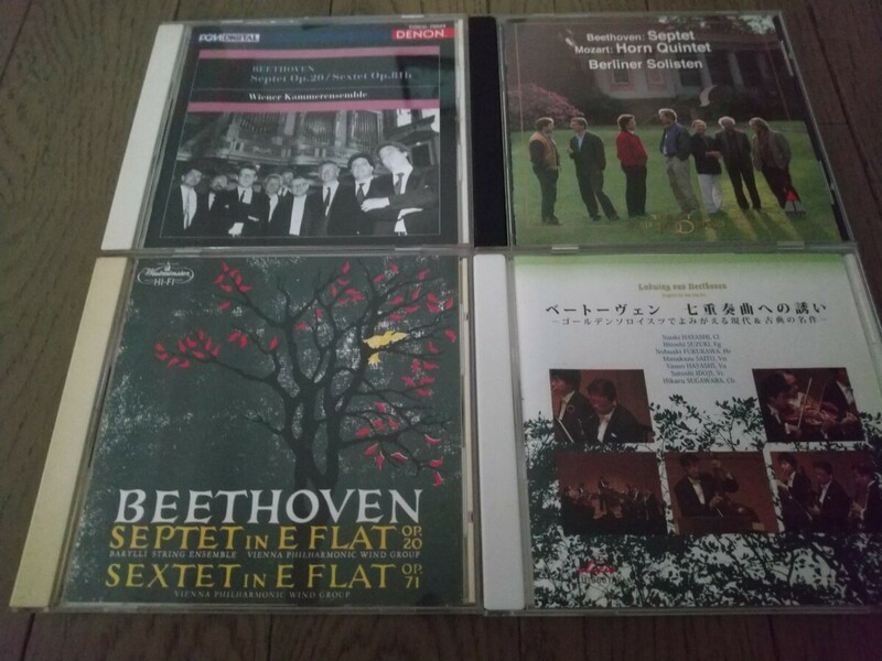 ベートーヴェン:七重奏曲聴き比べ4CD