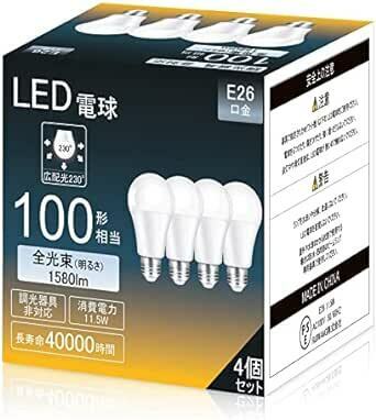 Auting LED電球 e26口金 100W形相当 11.5W 昼光色 6500K 1580lm 広配光 密閉器具対応 断熱材施
