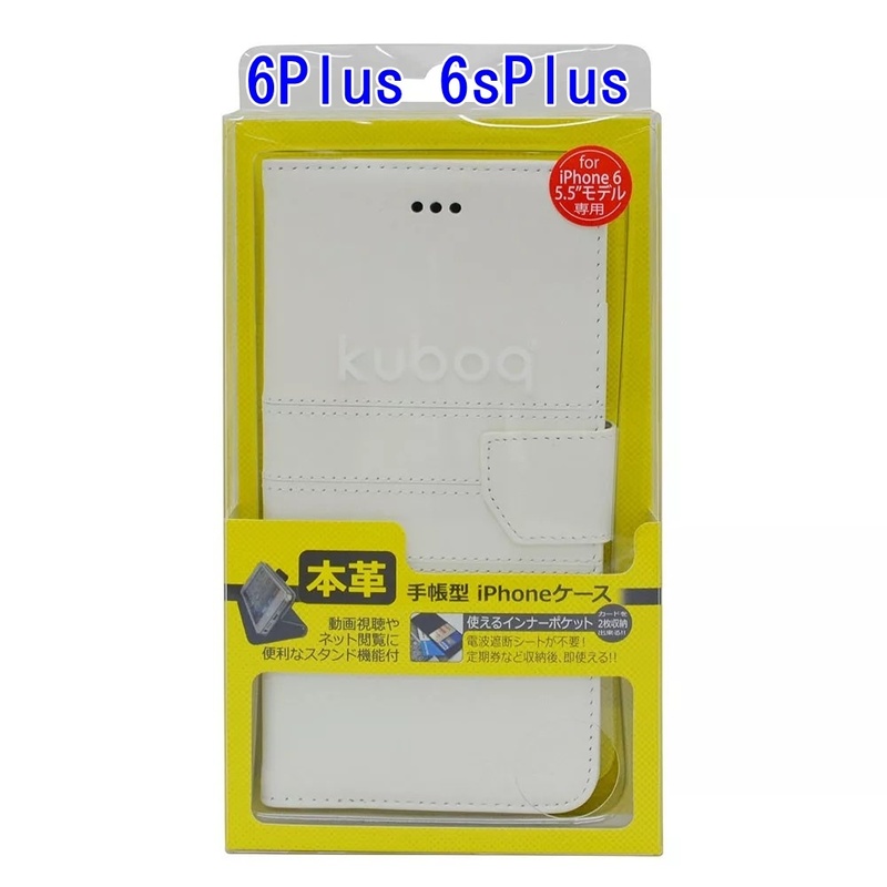 iPhone6PLUS 6sPLUS オウルテック 本皮製 手帳型ケース OWL-CVIP51WH ホワイト
