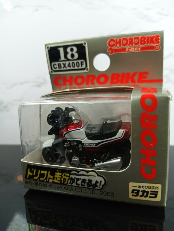 チョロバイ No.18 ホンダ CBX400F 　未開封品/2003/TAKARA/プルバックバイク/ドリフト走行/レトロ/当時物/HONDA/旧車