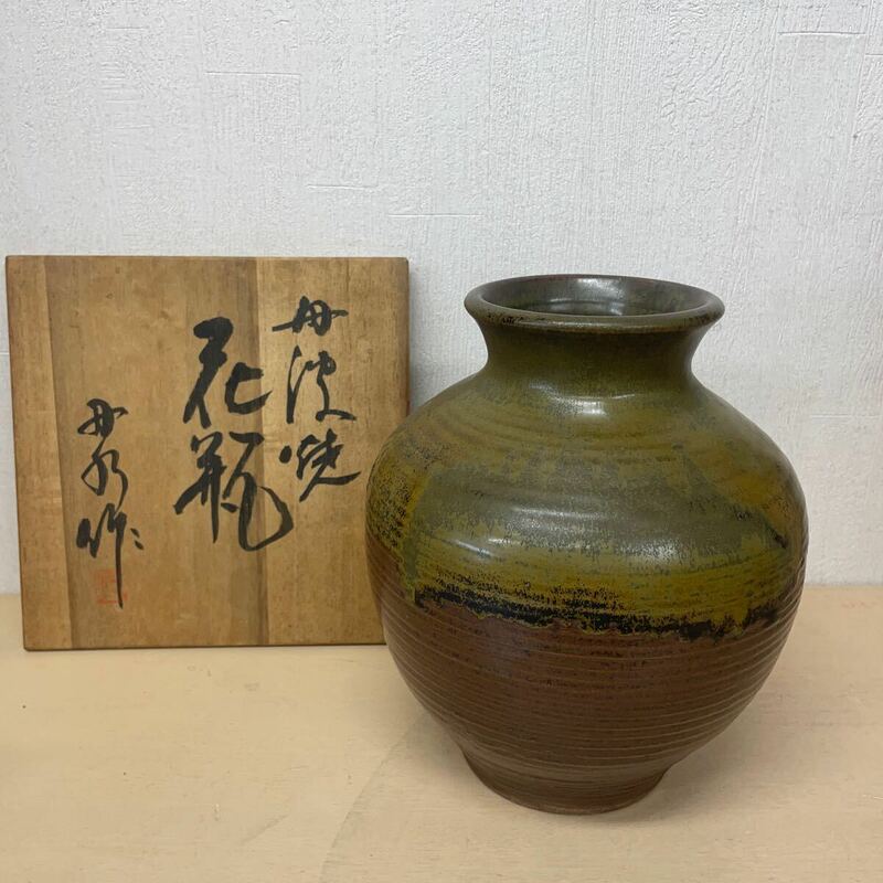 丹波焼　花瓶　壺 花入 花器 茶道具 古丹波 