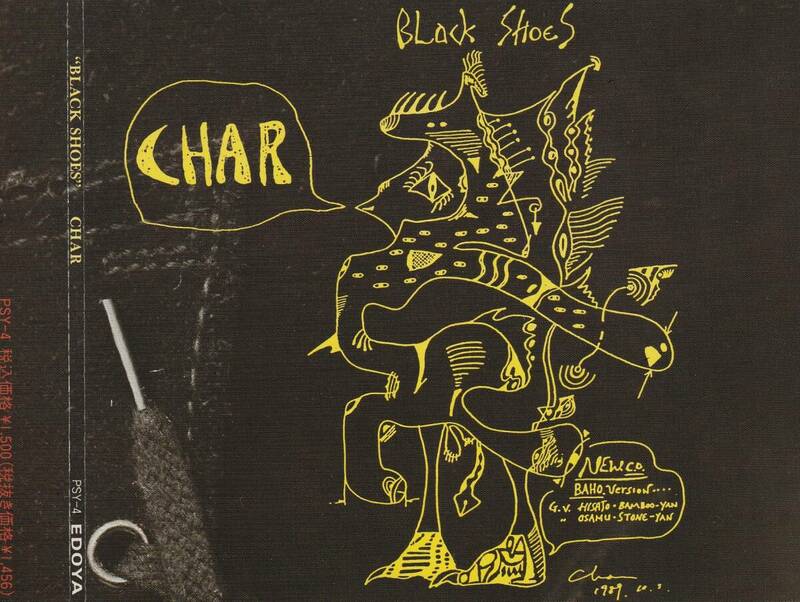 CHAR / チャー / Black Shoes / Smoky 収録 / EDOYA RECORDS / 江戸屋