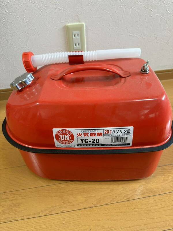ガソリン携帯缶20 YG-20 矢澤産業 未使用品