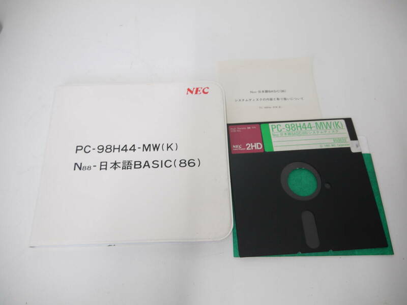 557 NEC PC-98H44-MW(K) N88-日本語BASIC(86) システムディスク 2HD フロッピーディスク