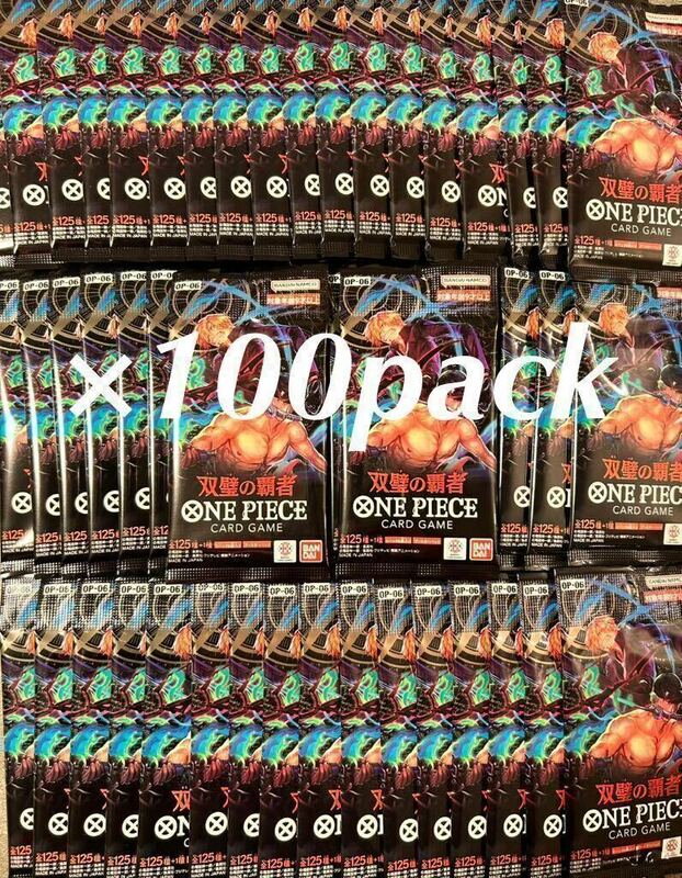 【新品】ワンピースカード　双璧の覇者　OP-06 100パック（10）
